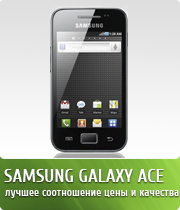 Samsung Galaxy Ace GT-S5830