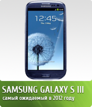 Самсунг Галакси С 3 i9300