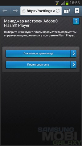 B Скачать Adobe Flash Player /b(флеш плеер) для Galaxy.