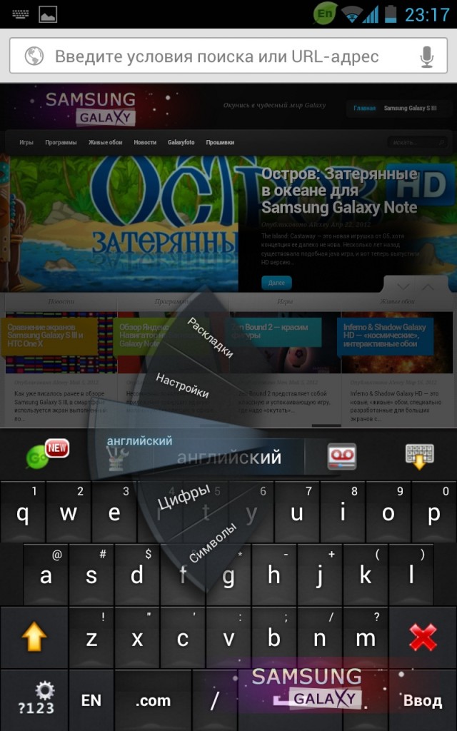 GO Keyboard 1.5.1 для Android, обзор настроек