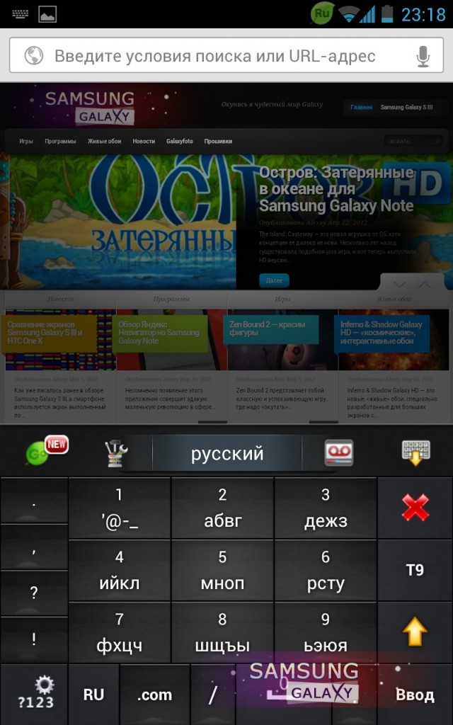 GO Keyboard 1.5.1 для Samsung Galaxy Note