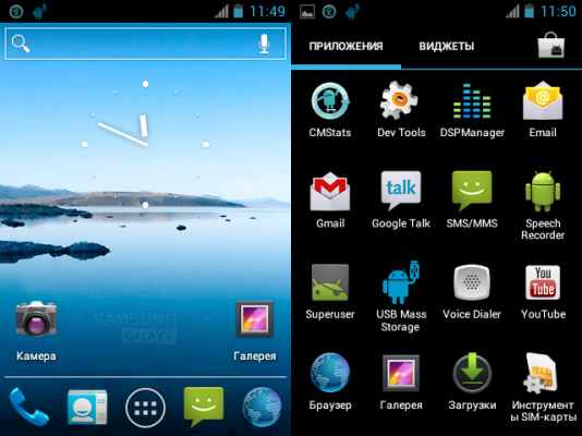 CyanogenMod 9 (Android 4.0.4) для Galaxy Gio S5660