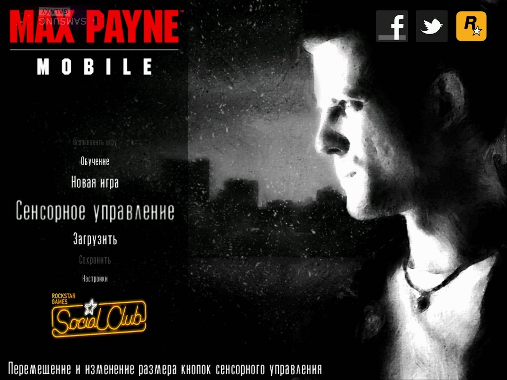 Max Payne Mobile для Samsung Galaxy