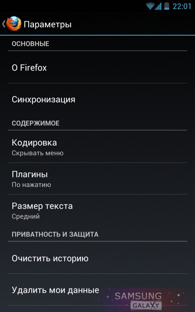 Firefox 14 для Samsung Galaxy Note, Ace, S III, Gio