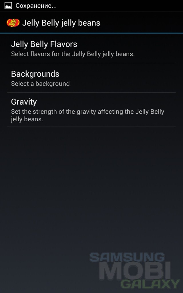Jelly Belly Jelly Beans Jar обои для Samsung Galaxy