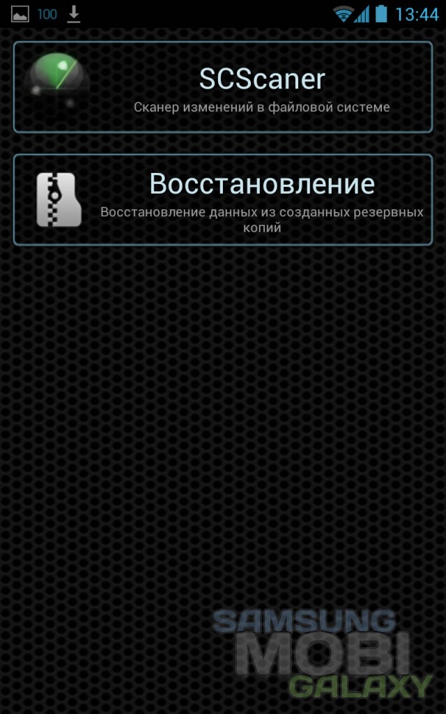 SCleaner для Samsung Galaxy Ace, Gio S3 Note S2 Tab