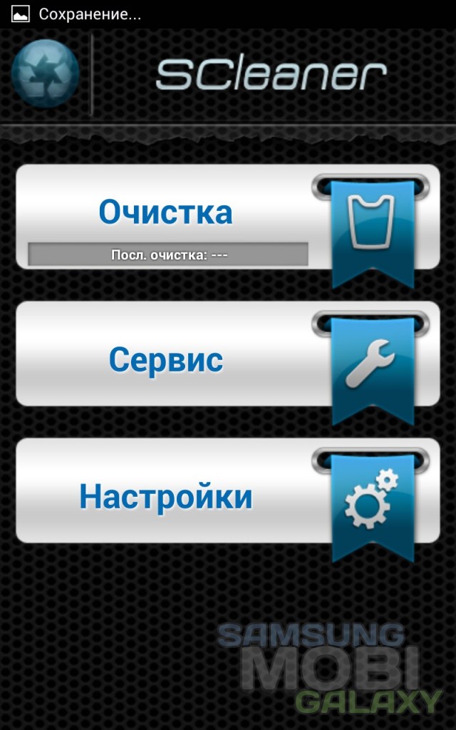 SCleaner для Android