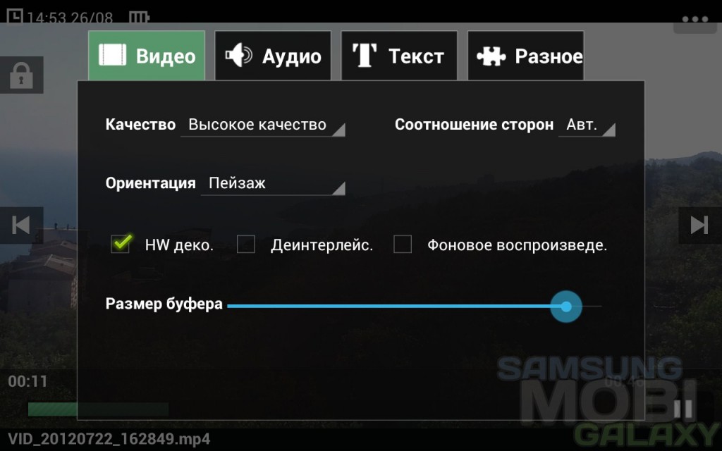 VPlayer - видеоплеер для Samsung Galaxy