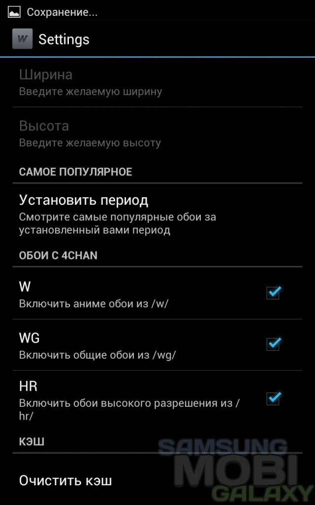 Программа Wallbase HD Wallpapers русская версия