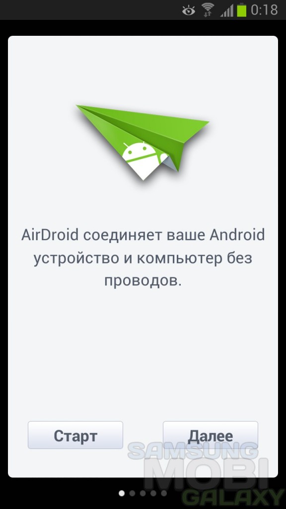 AirDroid для Samsung Galaxy Note S3 Ace 2, Tab и Gio