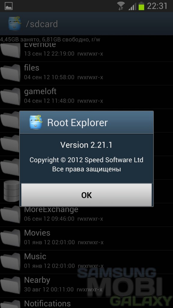 Root Explorer v.2.21.1 для Samsung Galaxy Note SIII Ace 2 Gio