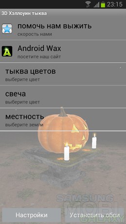3D Halloween Pumpkin - анимированные обои для Android