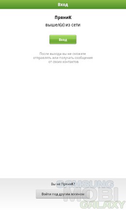 ICQ – связь проверенная годами для Android