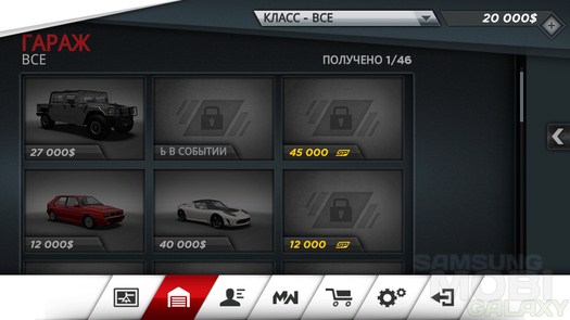 Игра Need for Speed Most Wanted для Android