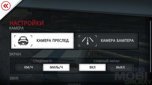 Игра Need for Speed Most Wanted для Android