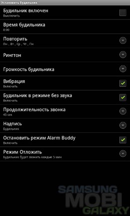 Alarm Bear – мишка-будильник для Android