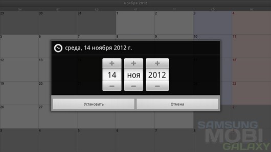 Calendar Pad - нужный календарь для Android