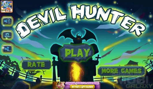Devil hunter – атака демонов для Android