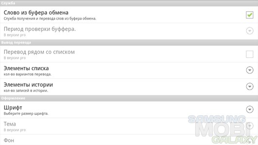 Dict U - Англо-Русский словарь для Android