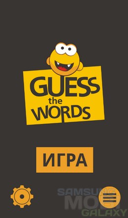 Guess The Words – угадайте все слова для Android