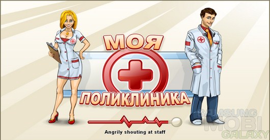 My Clinic – виртуальная больница для Android