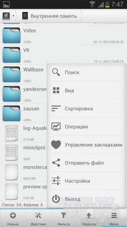 Solid Explorer - файловый менеджер для Samsung Galaxy