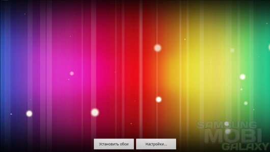 Spectrum ICS – яркий спектр для Android