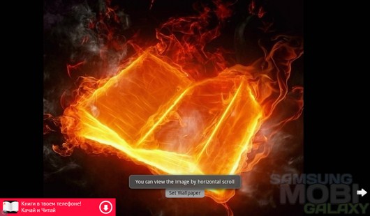 Tome of flame Magic – огненные обои для Android