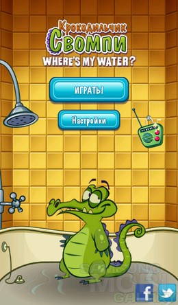 Wheres My Water? – крокодил-чистюля для Android