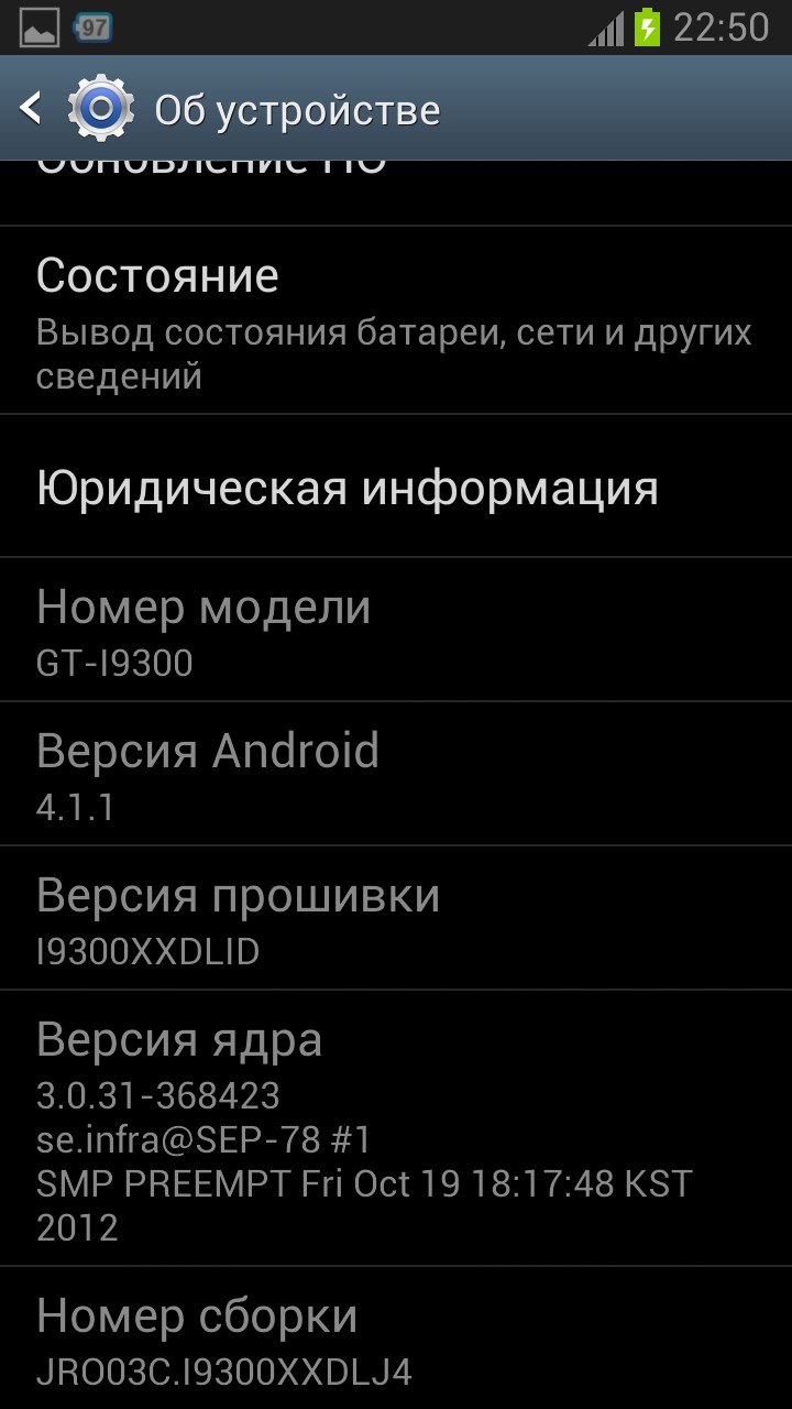 Версии прошивок android. Версия прошивки андроид. Прошивка андроид 12. Обновление по прошивки Android. Андроид 3 версия.