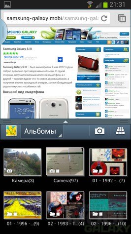 Multiview в прошивке Android 4.1.2 для Samsung Galaxy S3 i9300