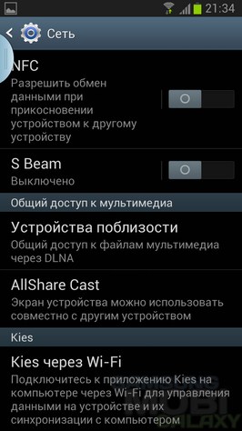 Page Buddy в прошивке Android 4.1.2 для Samsung Galaxy S3 i9300