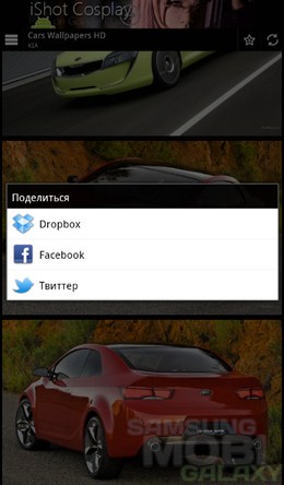 Cars Wallpapers HD – автомобильные обои в высоком качестве для Android