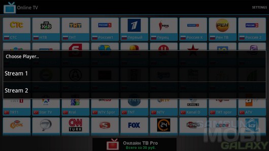 Online TV – любимые каналы в смартфоне для Android