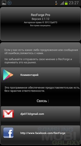RecForge Pro - лучший диктофон для Android