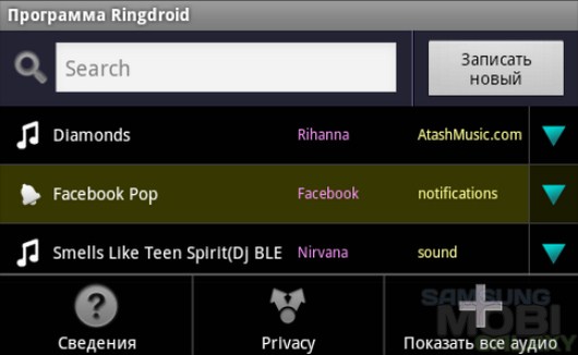 Ringdroid – удобная установка любого рингтона на вызов, SMS и будильник для Android