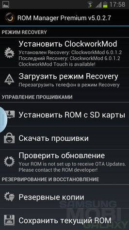 Root на Android 4.1.2 Samsung Galaxy S3