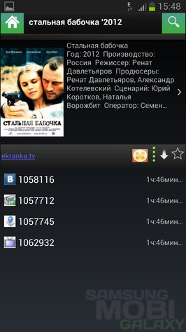 VideoMix Pro - просмотр онлайн фильмов на Android