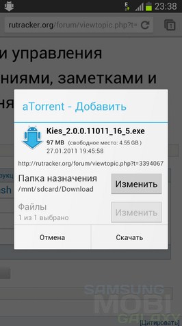 aTorrent Pro - торрент клиент для Samsung Galaxy
