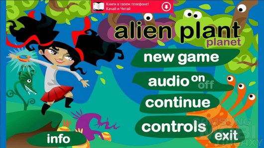Alien Plant Planet – чудная планета для Android