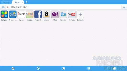 Maxthon Android Web Browser – быстрый и функциональный браузер для Android