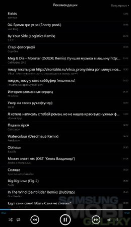 Meridian Mobile – музыка всегда с вами для Android