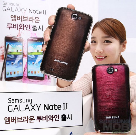 Официальное представление новых цветов для Galaxy Note 2: рубиновое вино и янтарно-коричневый.