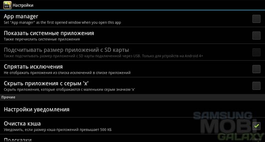 App 2 SD – перенос приложений на карту памяти для Android