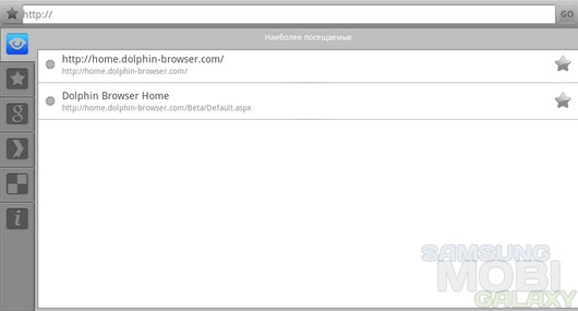 Dolphin Browser – мощный и удобный браузер для Android 