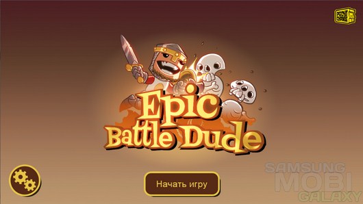 Epic Battle Dude – поиск украденной принцессы для Android
