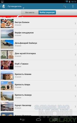Redigo – путеводитель по странам для Android