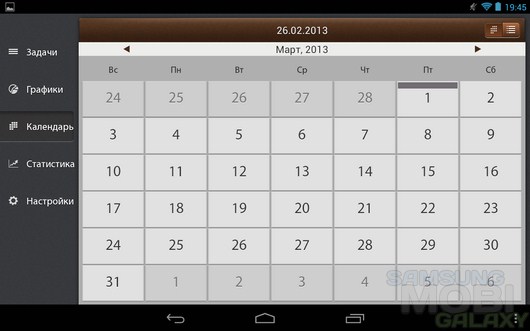Schedule Planner Pro – быстрый планировщик для Android