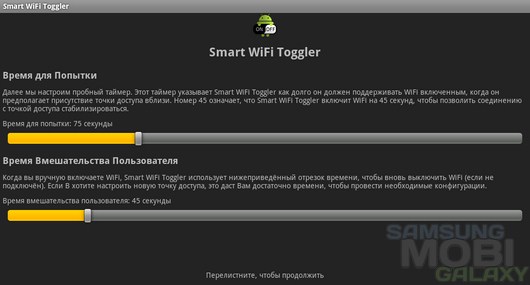 Smart WiFi Toggler – автоматизированное управление Wi-Fi для Android