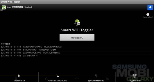 Smart WiFi Toggler – автоматизированное управление Wi-Fi для Android